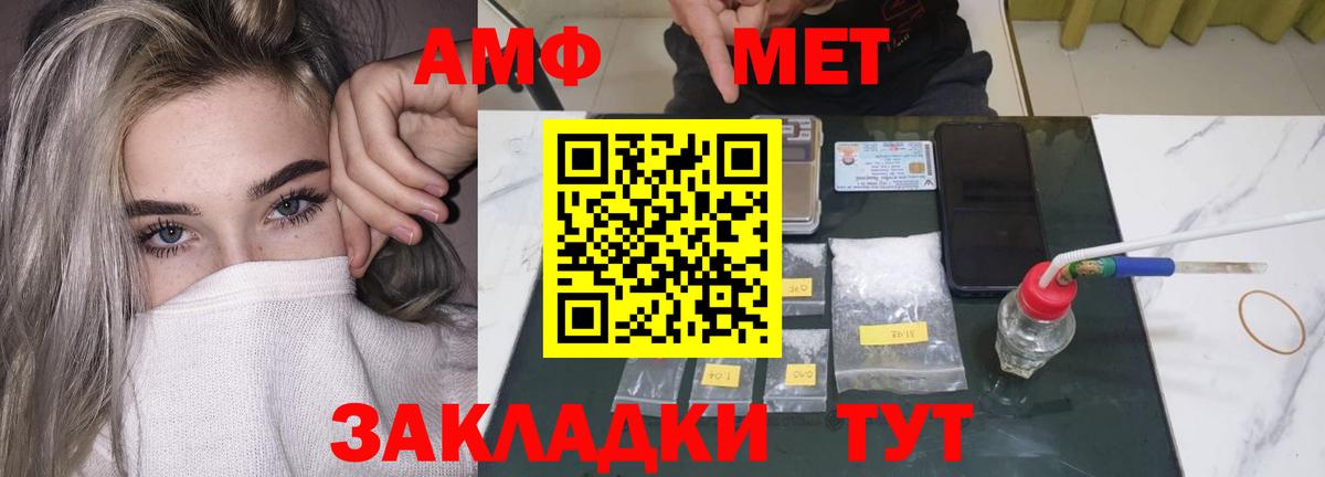 АМФЕТАМИН Premium Юрга