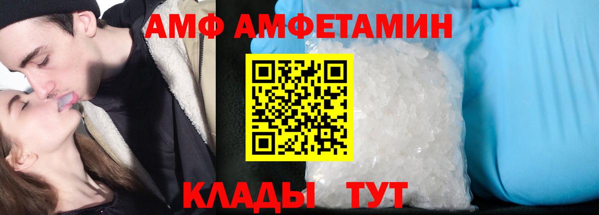 Amphetamine  Вход с VPN  мега tor  АМФЕТАМИН VHQ  Юрга 