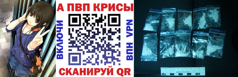 Alfa_PVP Crystall  Юрга 