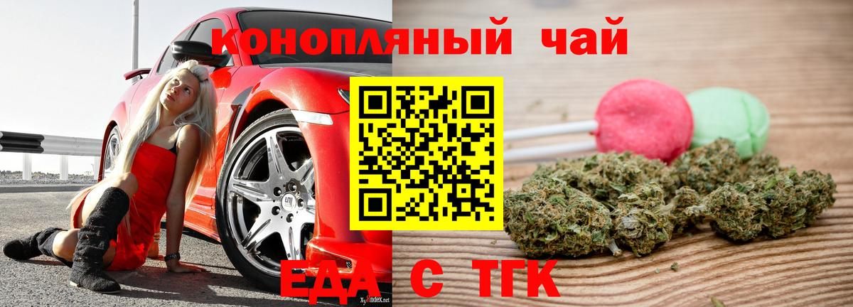 Canna-Cookies конопля  Вход с VPN  Юрга 