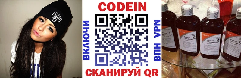 Кодеин Purple Drank  hydra зеркало  Юрга 