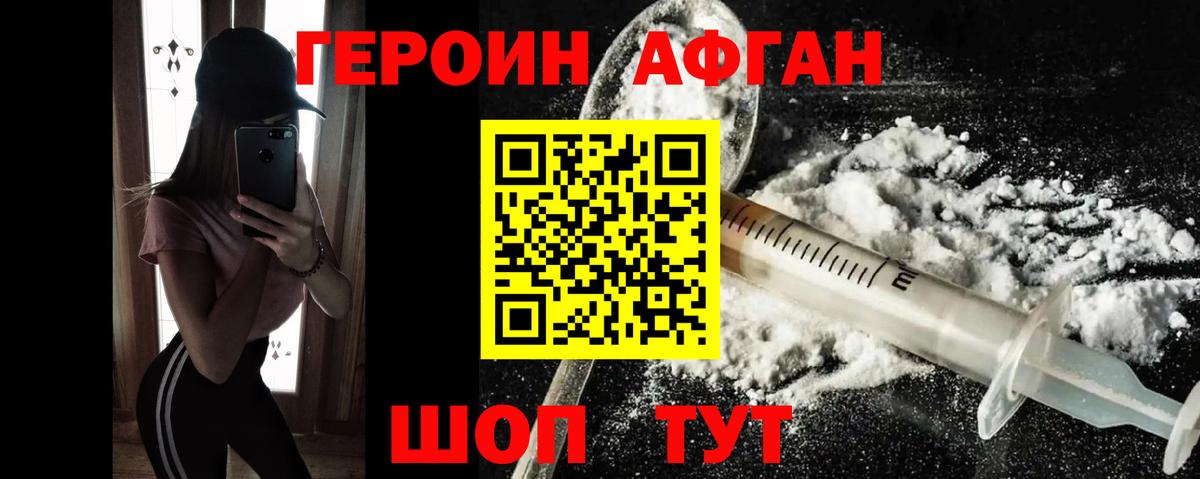 Героин герыч  Вход с VPN  ГЕРОИН  Юрга 