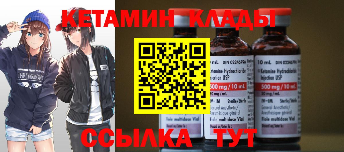 КЕТАМИН VHQ  ссылка на мегу маркетплейс  Юрга  Вход с VPN 