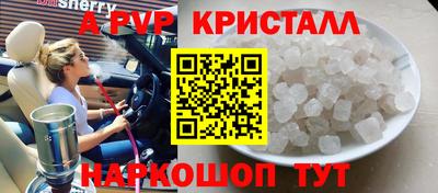 альфа пвп VHQ Краснокаменск