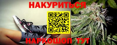 каннабис Краснознаменск