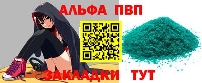 альфа пвп VHQ Краснокаменск