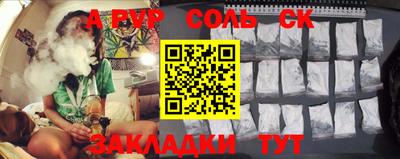 альфа пвп VHQ Краснокаменск