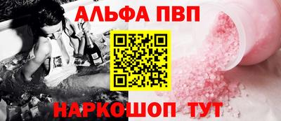 альфа пвп VHQ Краснокаменск
