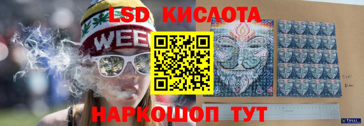 Юрга  LSD-25 экстази кислота  Вход с VPN  Лсд 25 экстази ecstasy 