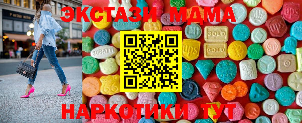 МДМА кристаллы  Вход с VPN  Юрга  МДМА VHQ 