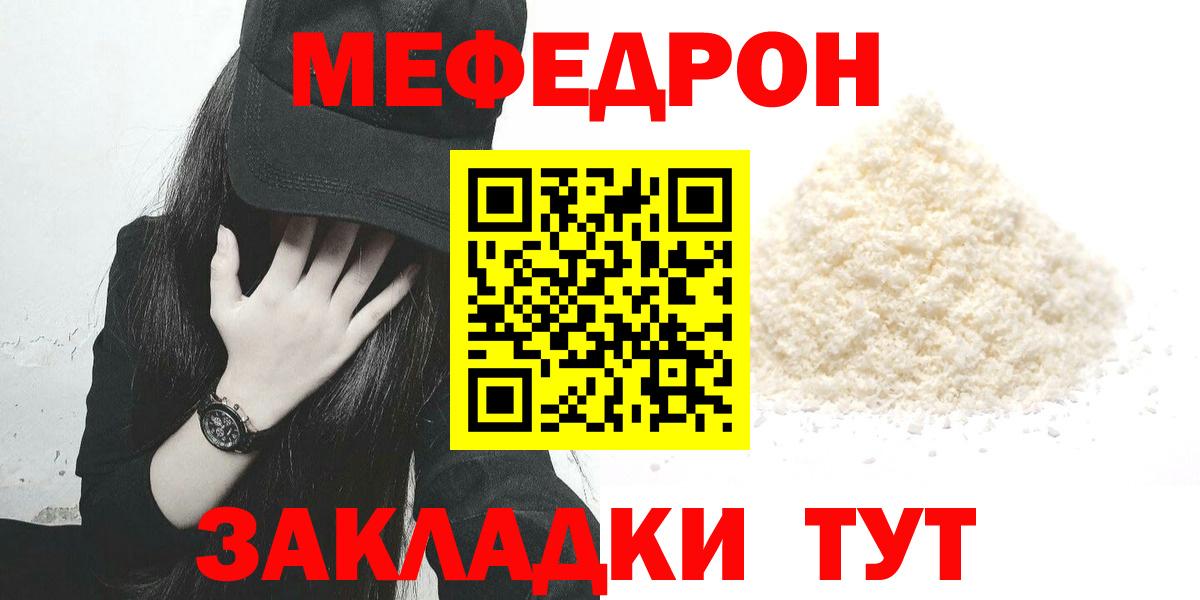 Меф 4 MMC  Вход с VPN  Меф  блэк спрут зеркало  Юрга  МЕФ мука 