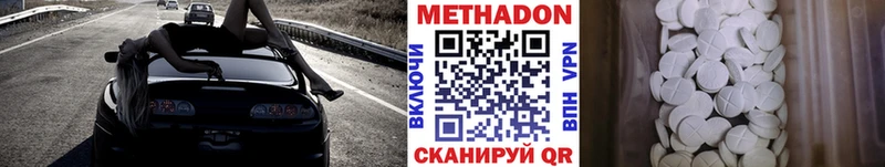 hydra маркетплейс  Юрга  МЕТАДОН VHQ 