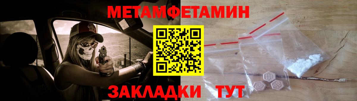 Метамфетамин кристалл Юрга